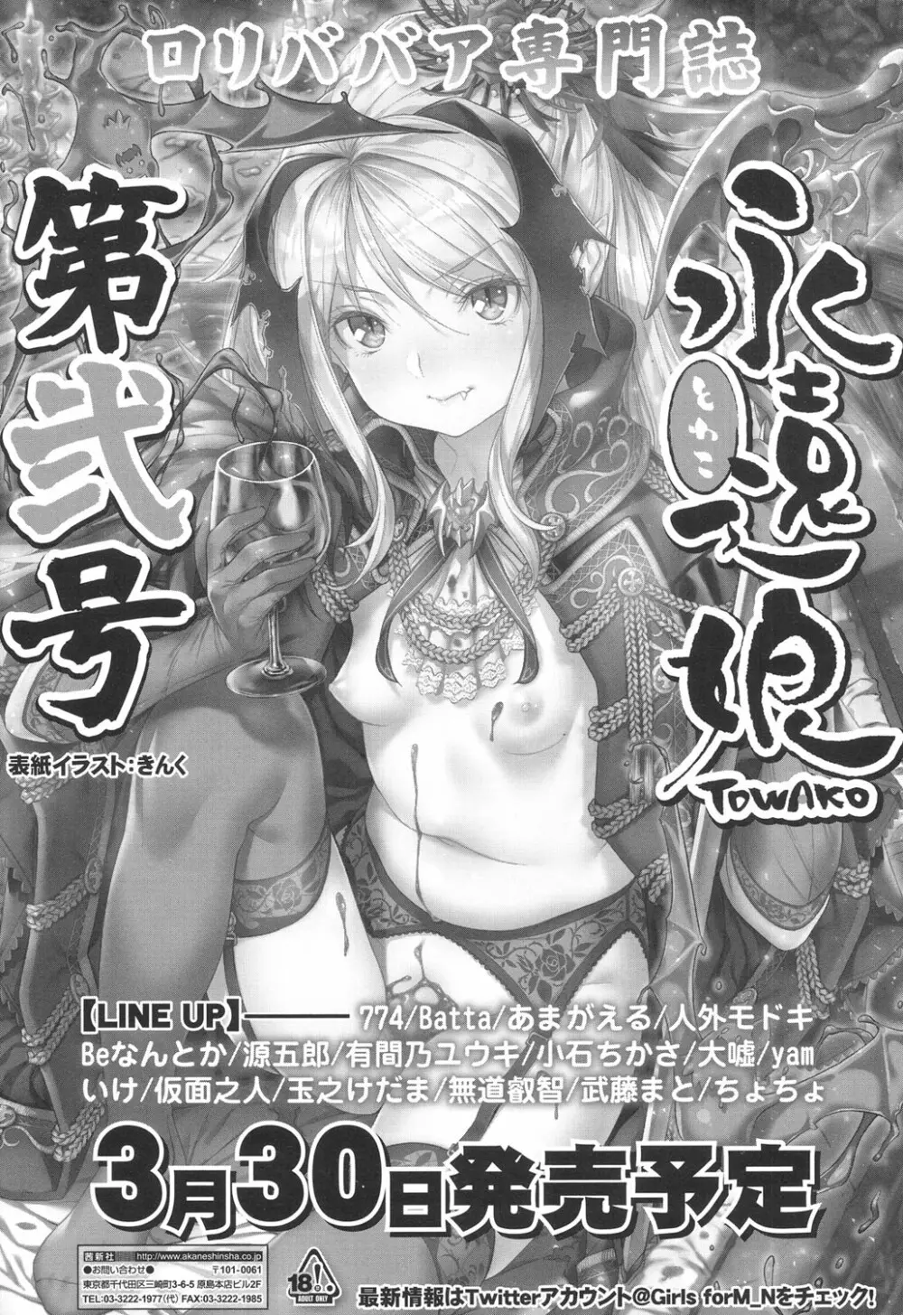 COMIC LO 2017年4月号 + 付録 345ページ