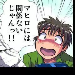 妄想レコーダー 144ページ