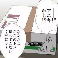 妄想レコーダー 19ページ