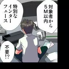 妄想レコーダー 23ページ