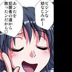 妄想レコーダー 265ページ