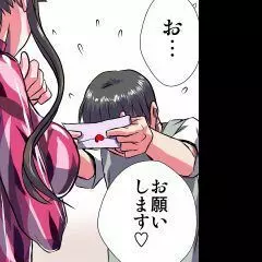 妄想レコーダー 285ページ