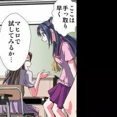 妄想レコーダー 31ページ