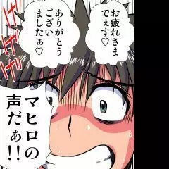 妄想レコーダー 431ページ