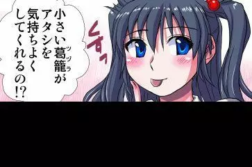 妄想レコーダー 493ページ