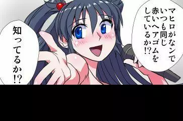 妄想レコーダー 541ページ