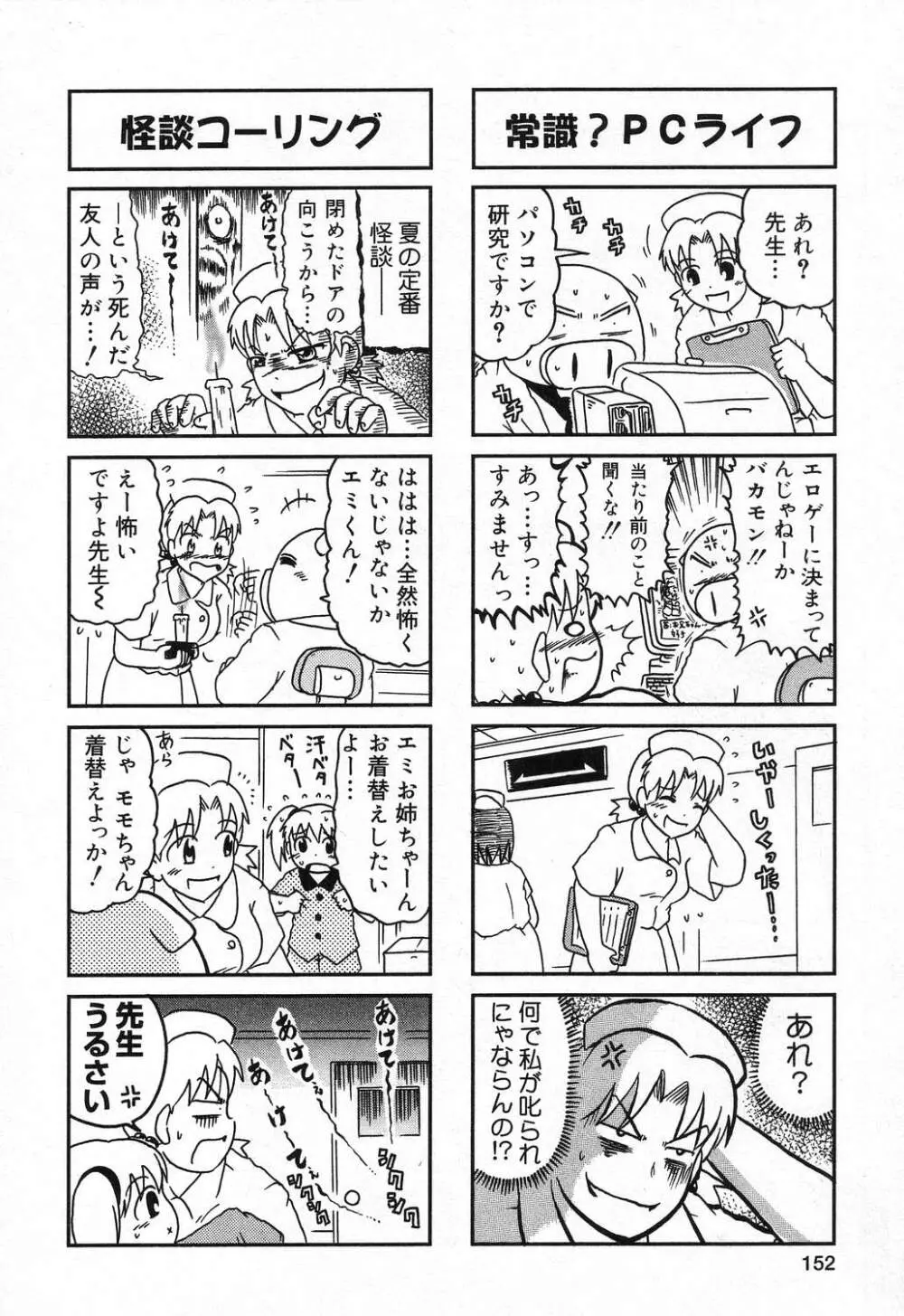 ぴゅあぷちっと Vol.21 153ページ