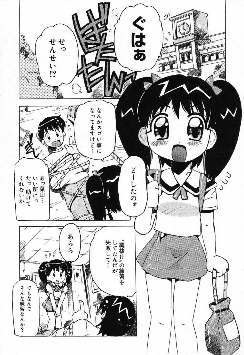 ぴゅあぷちっと Vol.21 57ページ