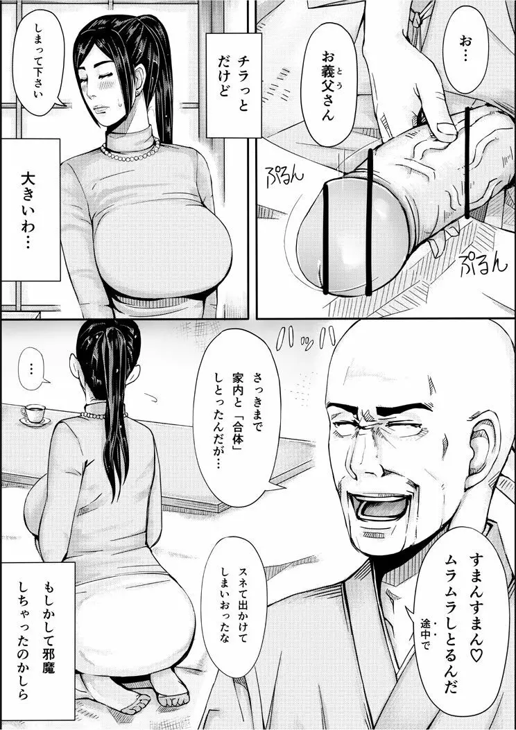 色ノ家 -人妻がセックスする本II- 11ページ