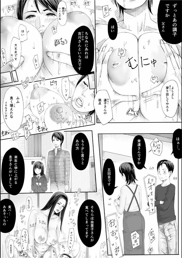 色ノ家 -人妻がセックスする本II- 49ページ