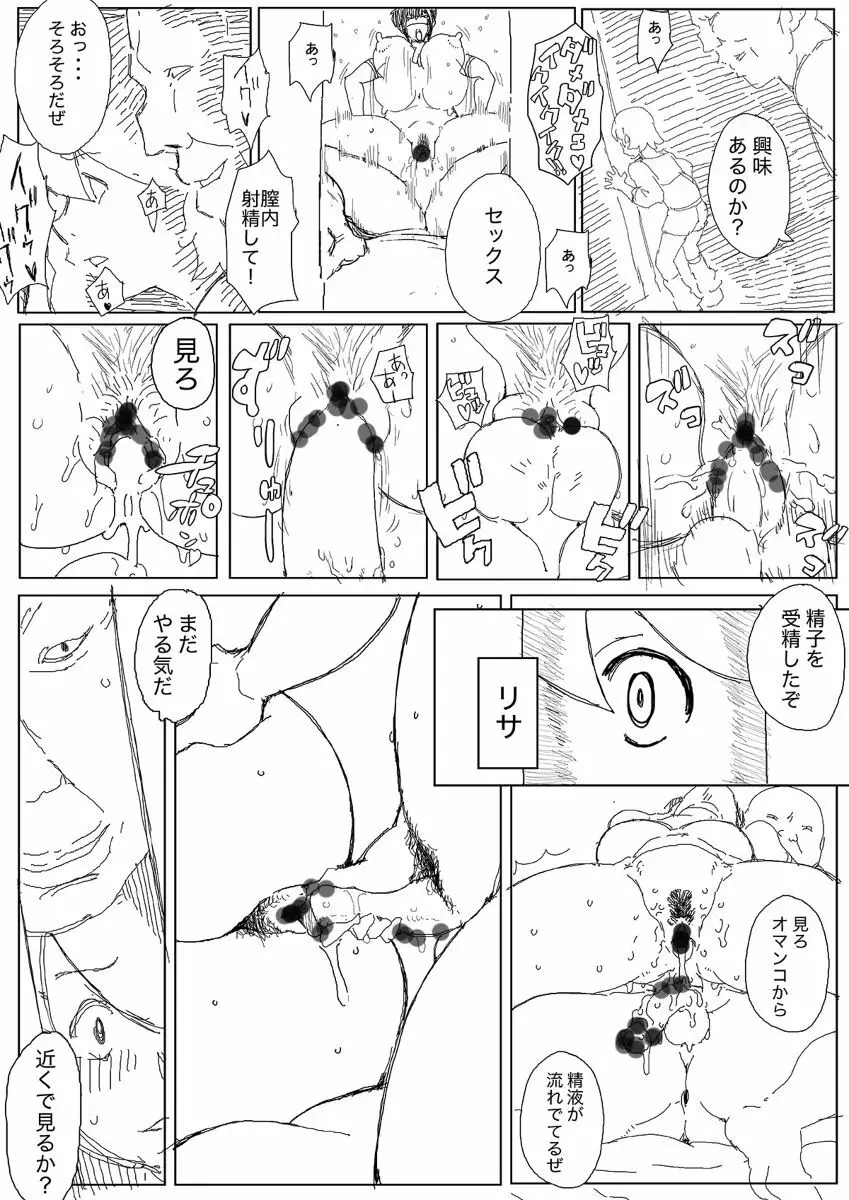 昔の漫画 12ページ