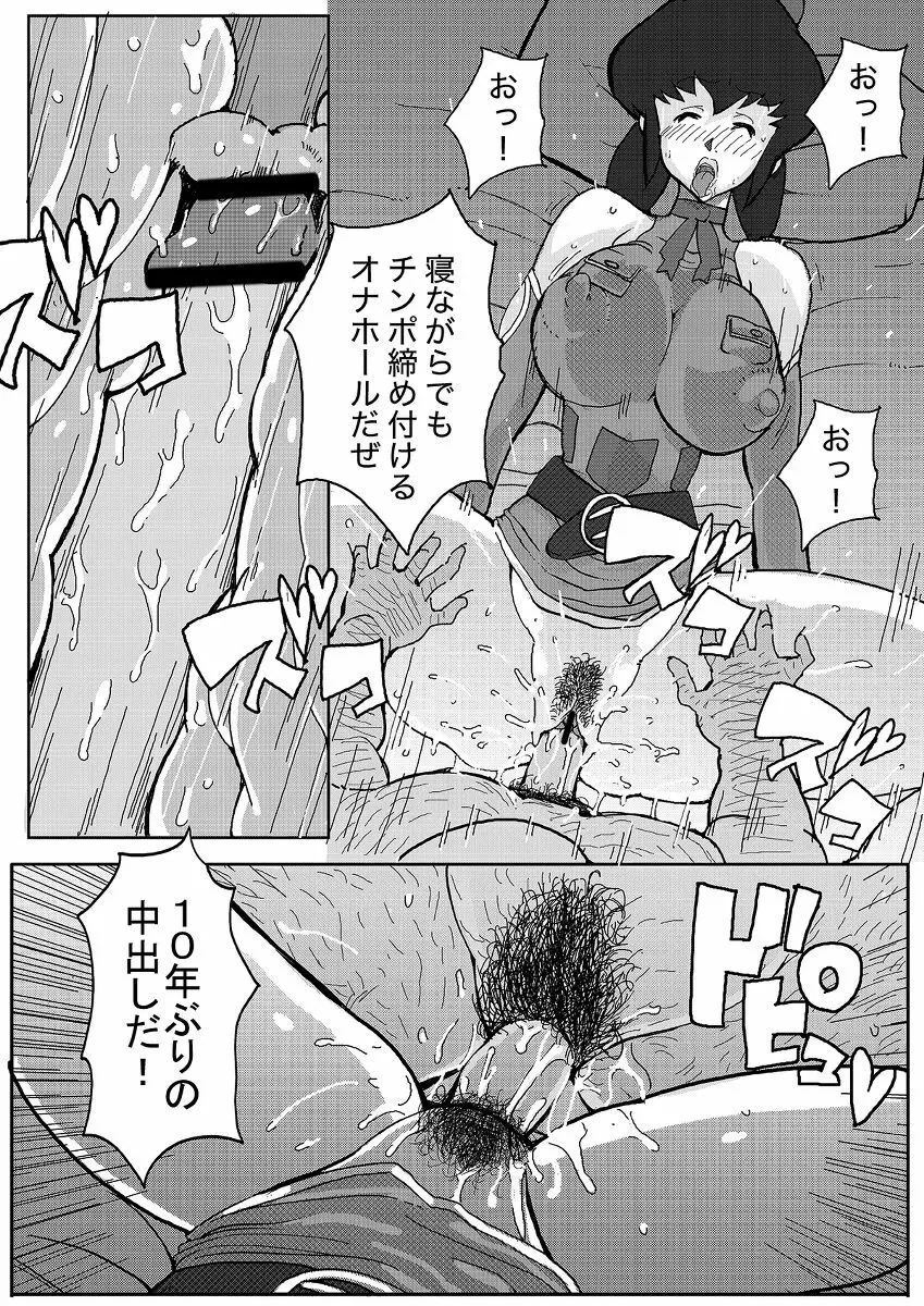 昔の漫画 3ページ