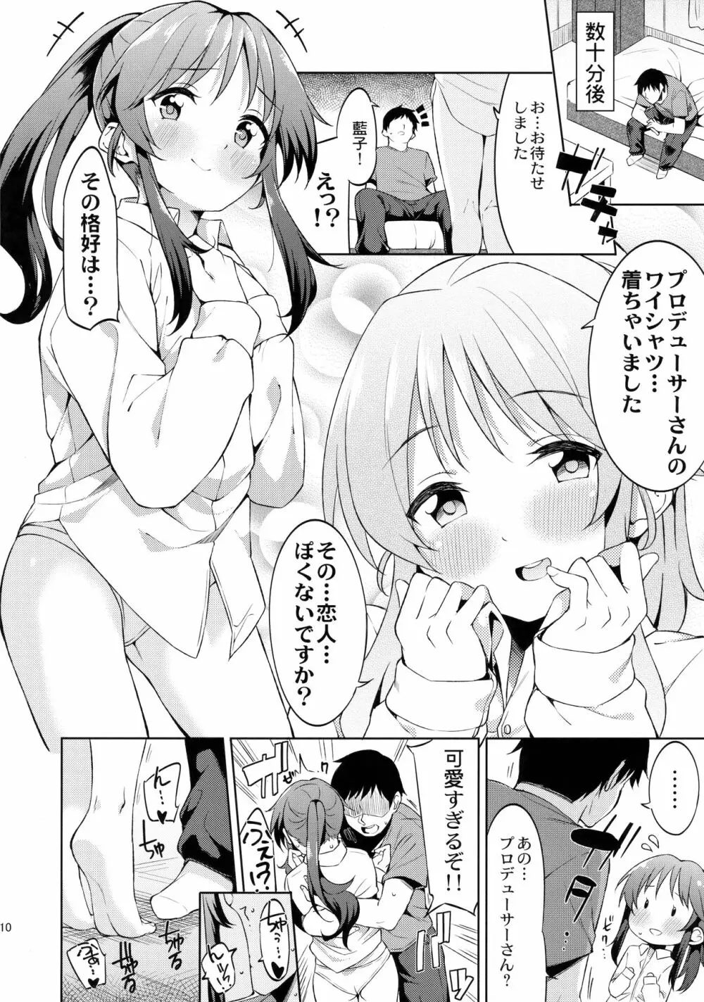 (C91) [Garimpeiro (まめでんきゅう)] 恋人(仮)はじめました (アイドルマスターシンデレラガールズ) 9ページ