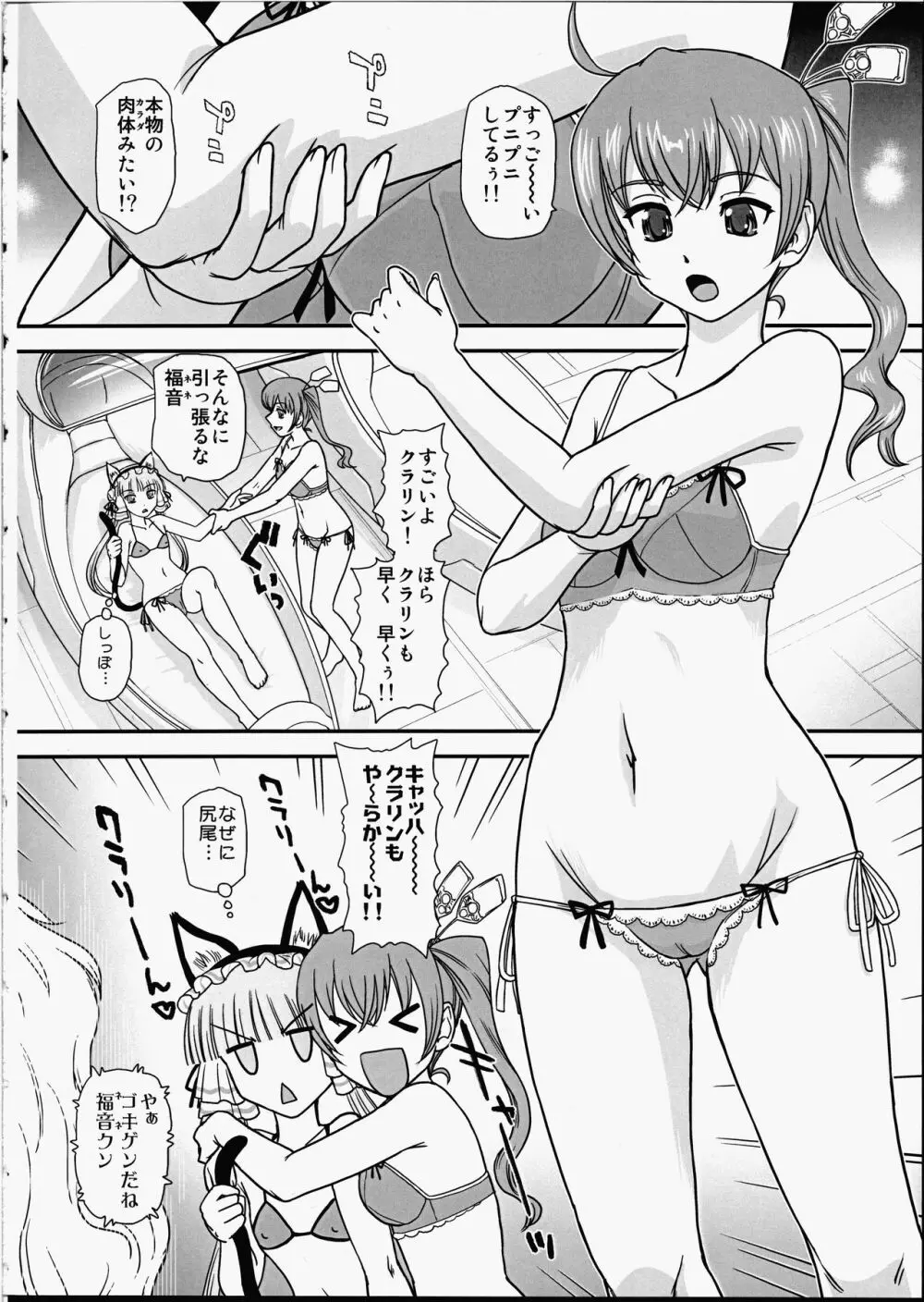 攻×受のパンドラ 3ページ