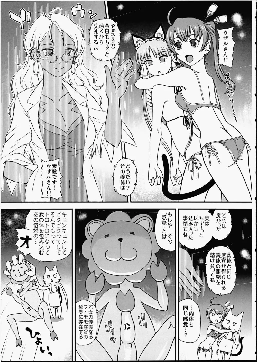 攻×受のパンドラ 4ページ