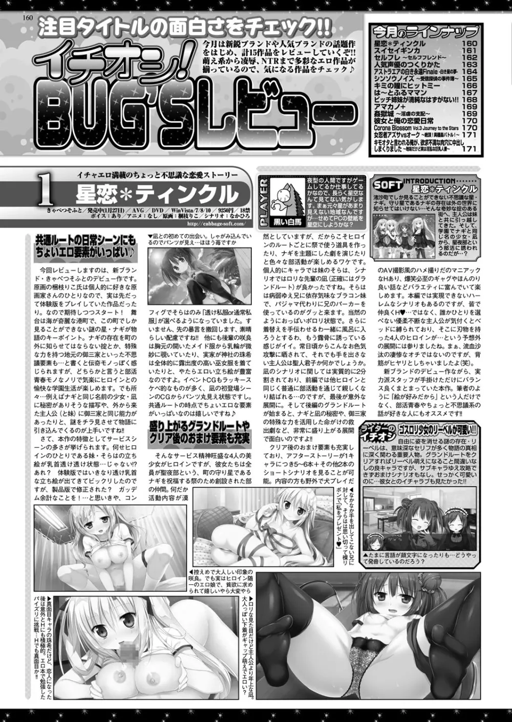 BugBug 2017年4月号 VOL.272 158ページ