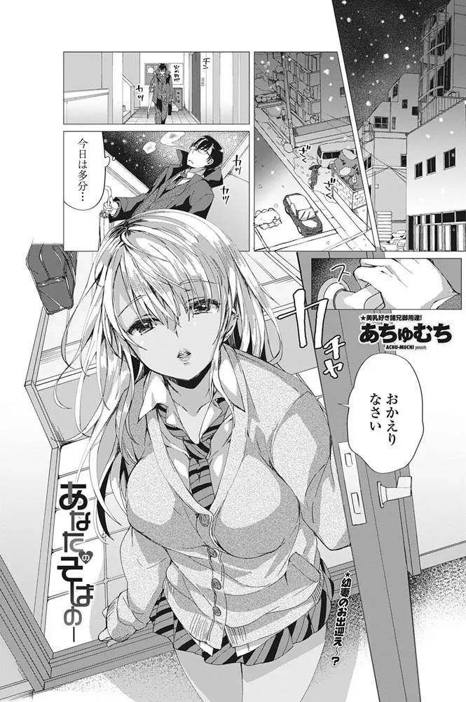 COMIC ペンギンクラブ山賊版 2017年3月号 130ページ