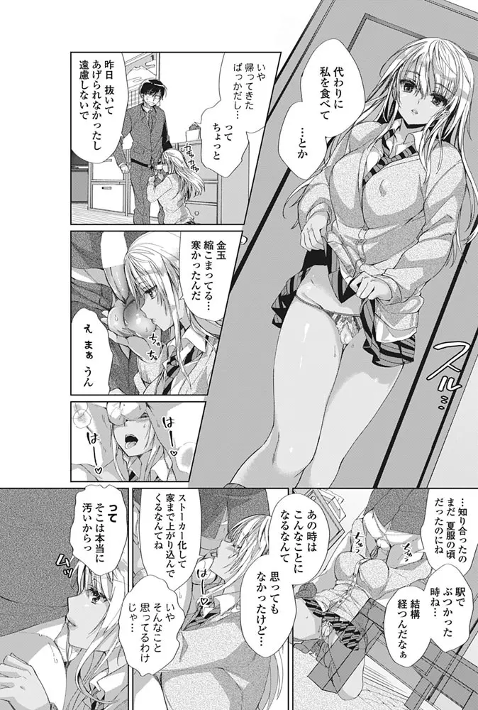 COMIC ペンギンクラブ山賊版 2017年3月号 132ページ