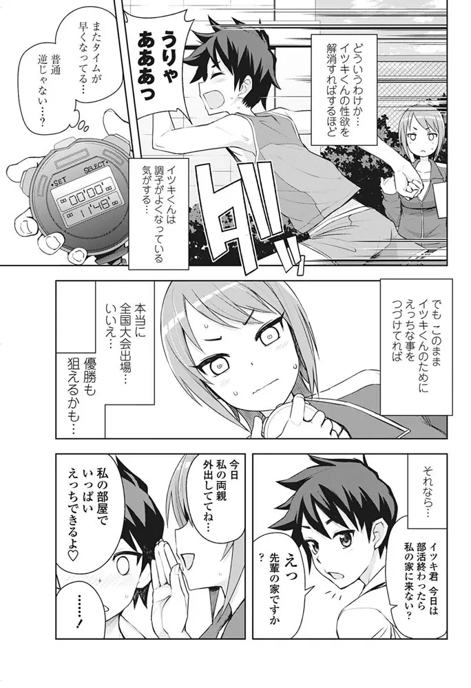 COMIC ペンギンクラブ山賊版 2017年3月号 24ページ