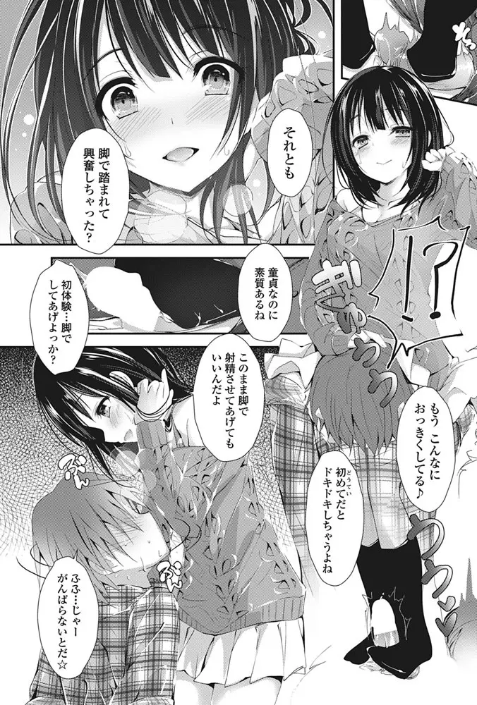 COMIC ペンギンクラブ山賊版 2017年3月号 46ページ