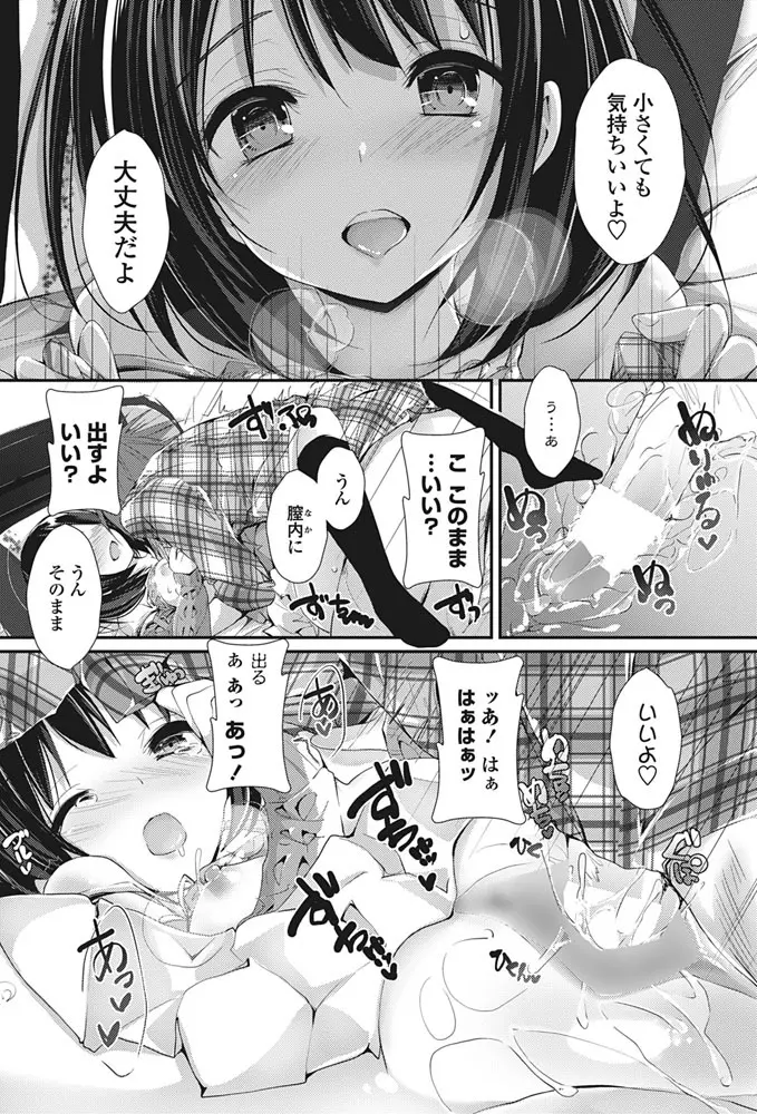 COMIC ペンギンクラブ山賊版 2017年3月号 59ページ