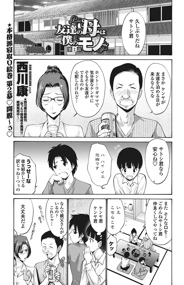 COMIC ペンギンクラブ山賊版 2017年3月号 84ページ