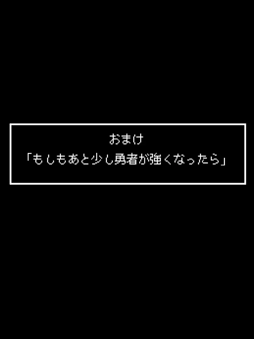 歴代最弱勇者 ～オーガ編～ 33ページ