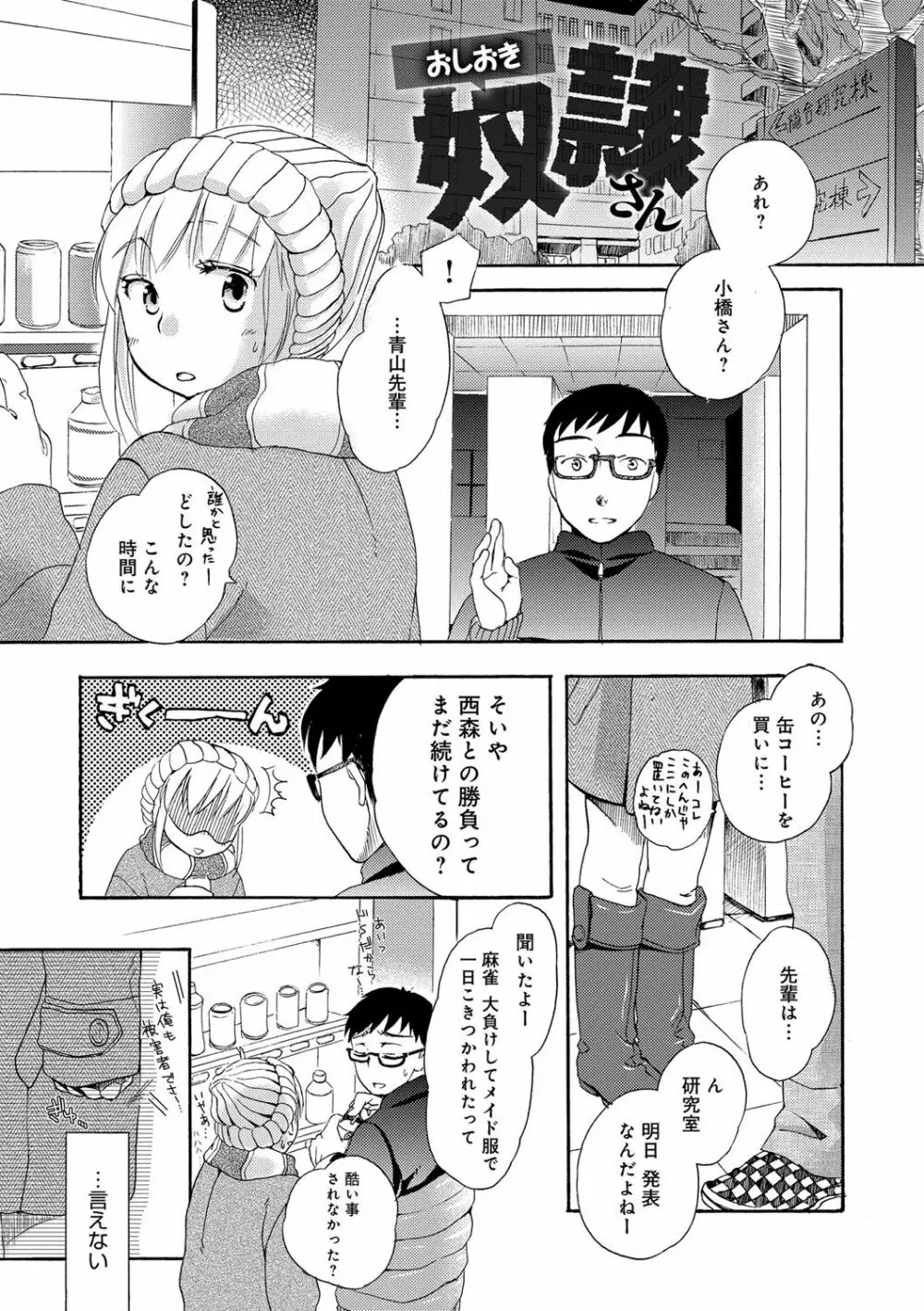 一日奴隷さん 29ページ