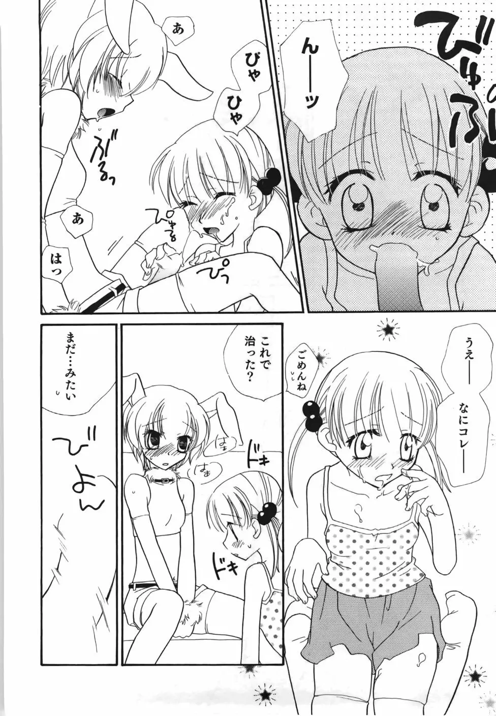 百合色螺旋 100ページ