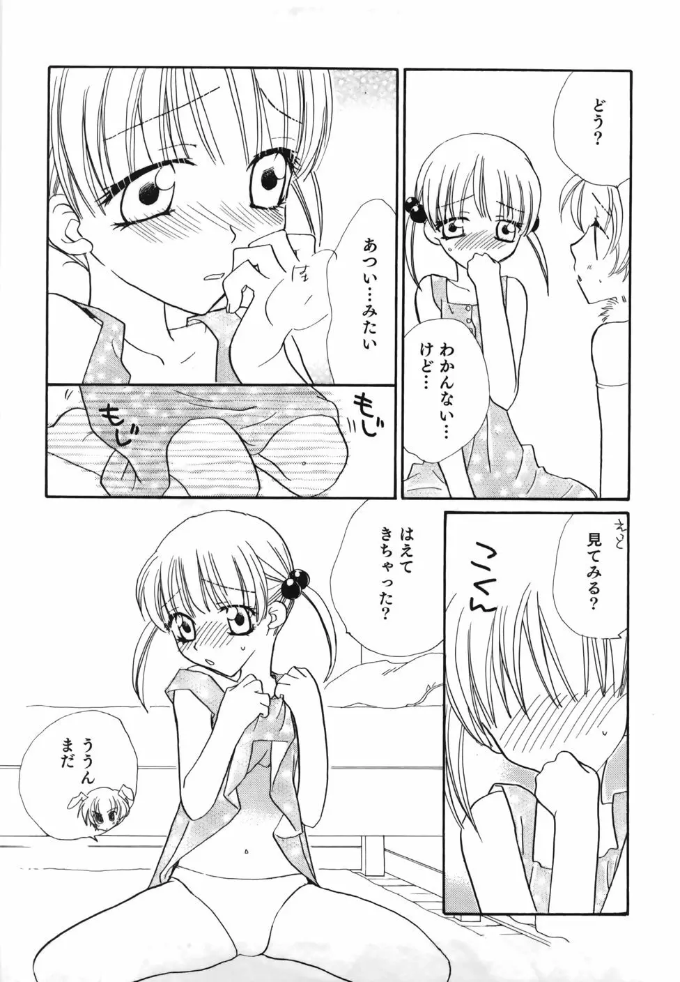 百合色螺旋 109ページ