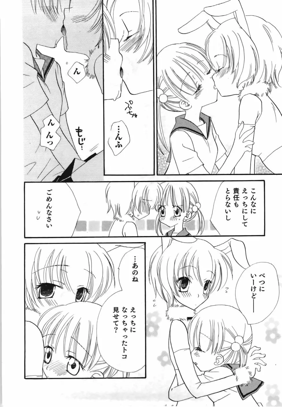 百合色螺旋 118ページ