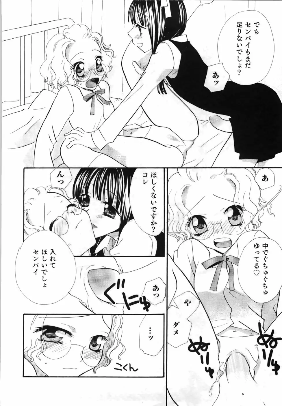 百合色螺旋 14ページ