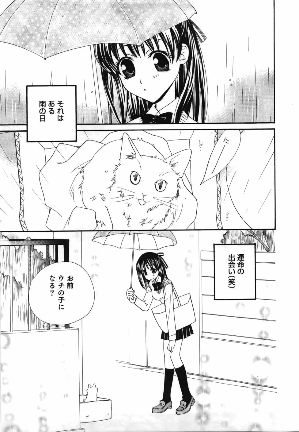 百合色螺旋 143ページ