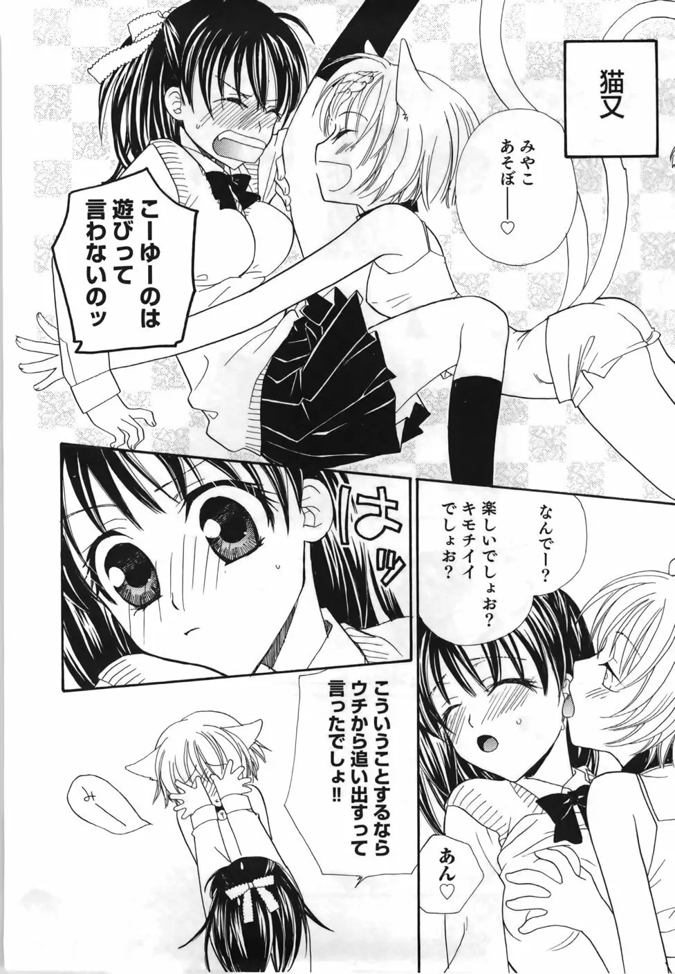 百合色螺旋 170ページ