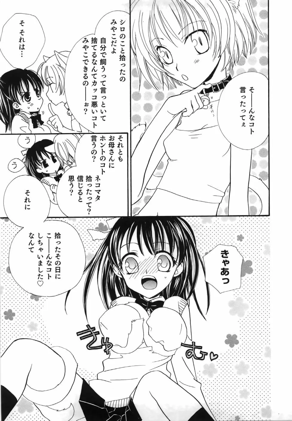 百合色螺旋 171ページ