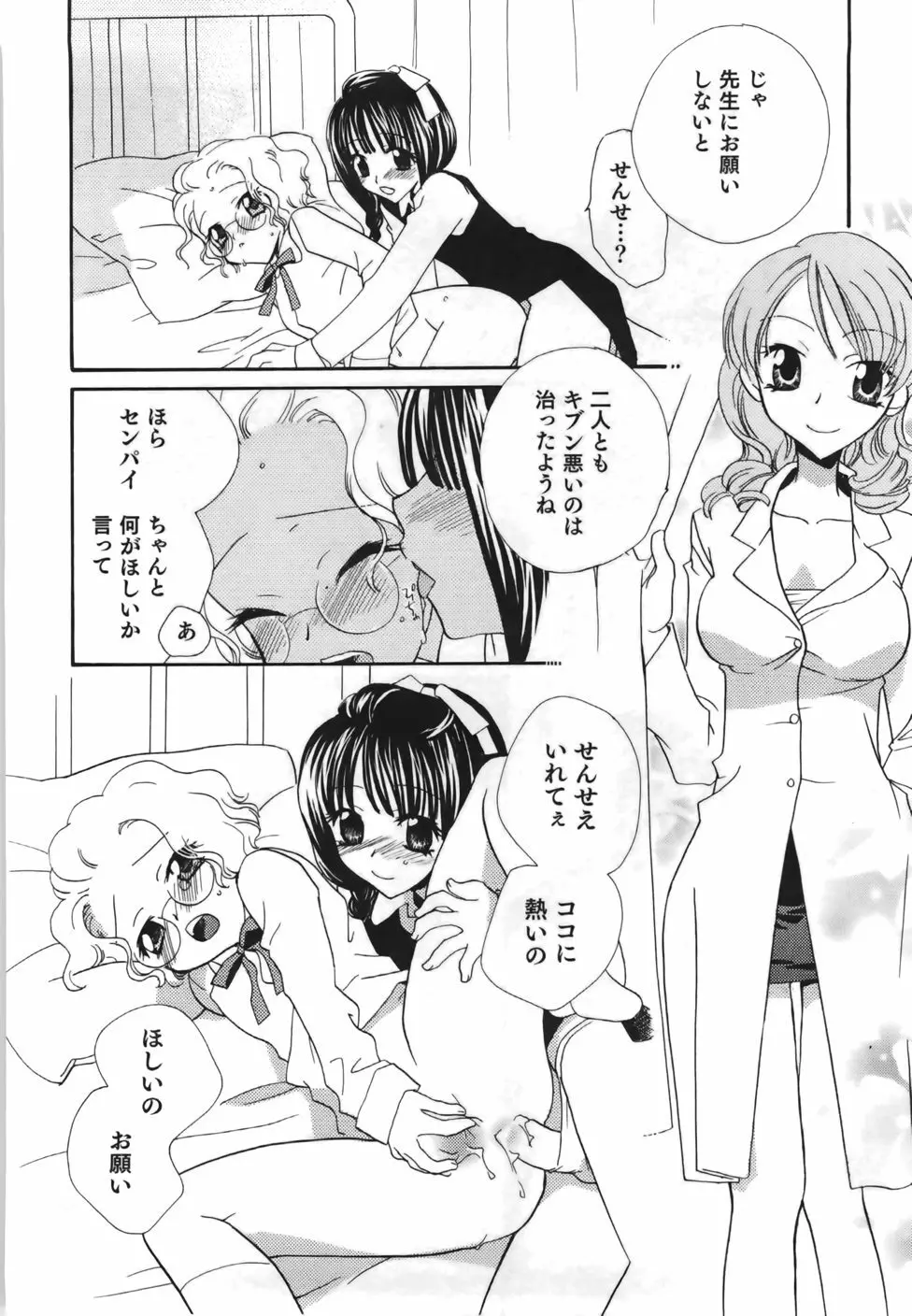 百合色螺旋 20ページ