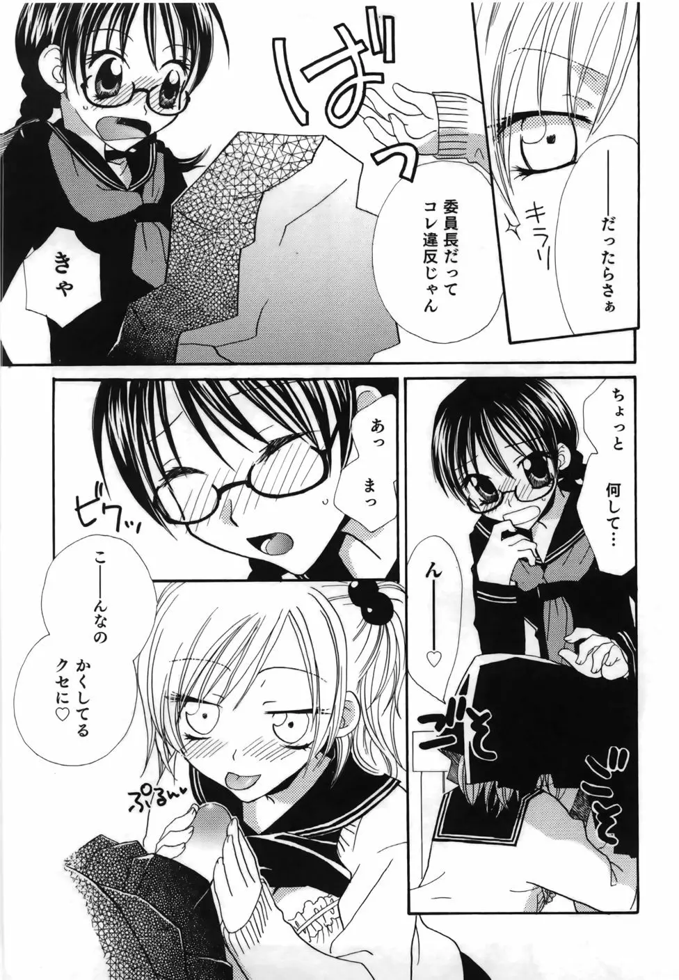 百合色螺旋 33ページ