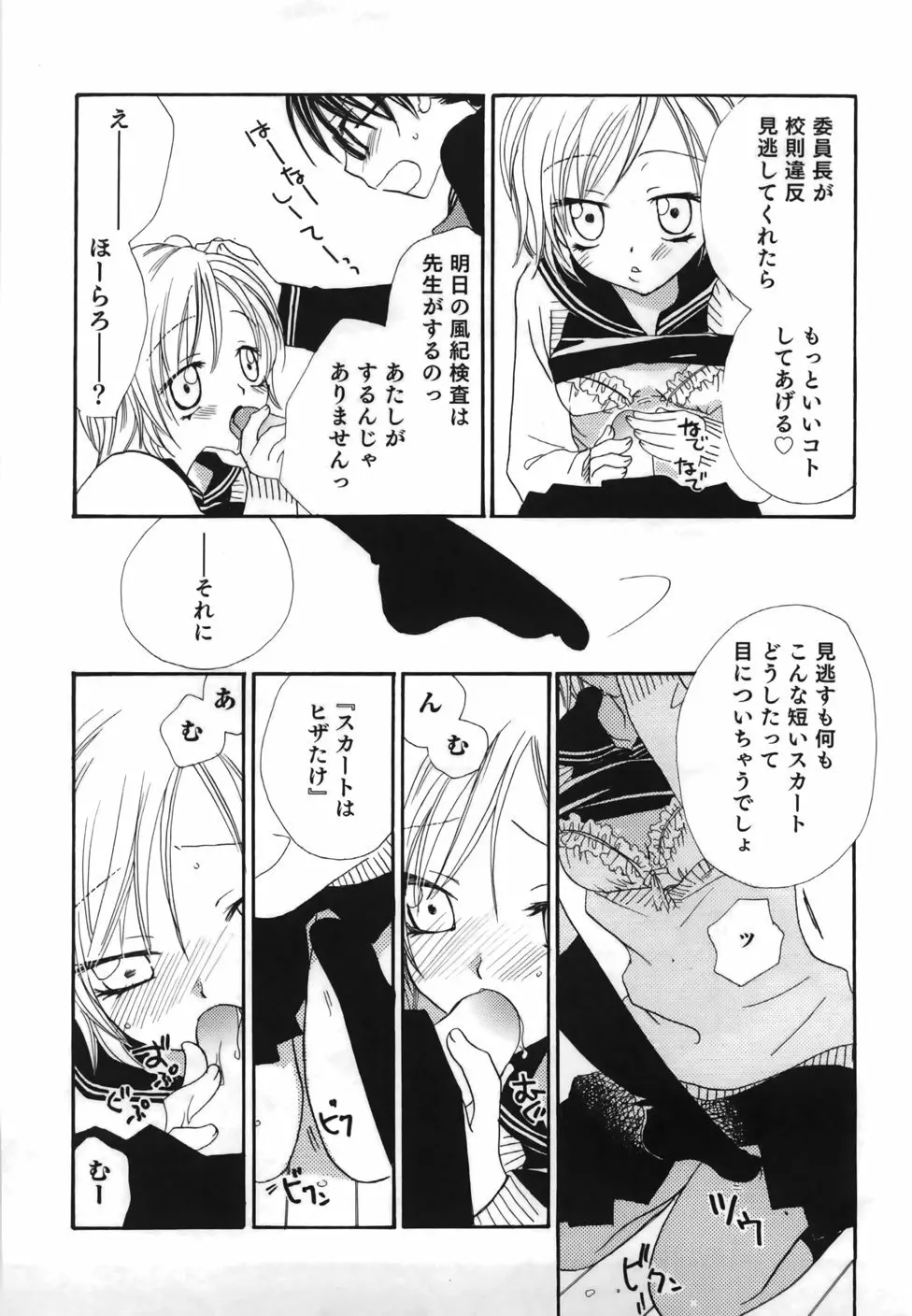 百合色螺旋 35ページ