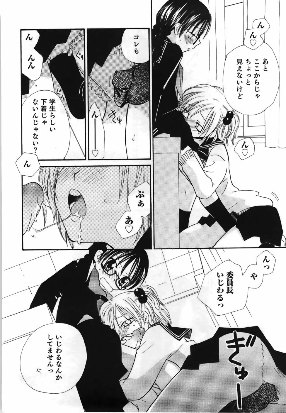 百合色螺旋 36ページ