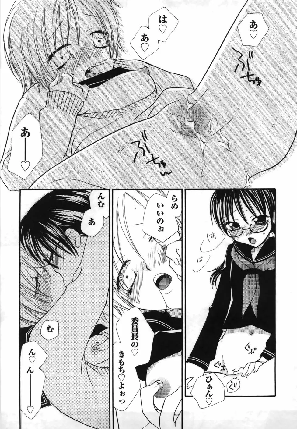 百合色螺旋 45ページ