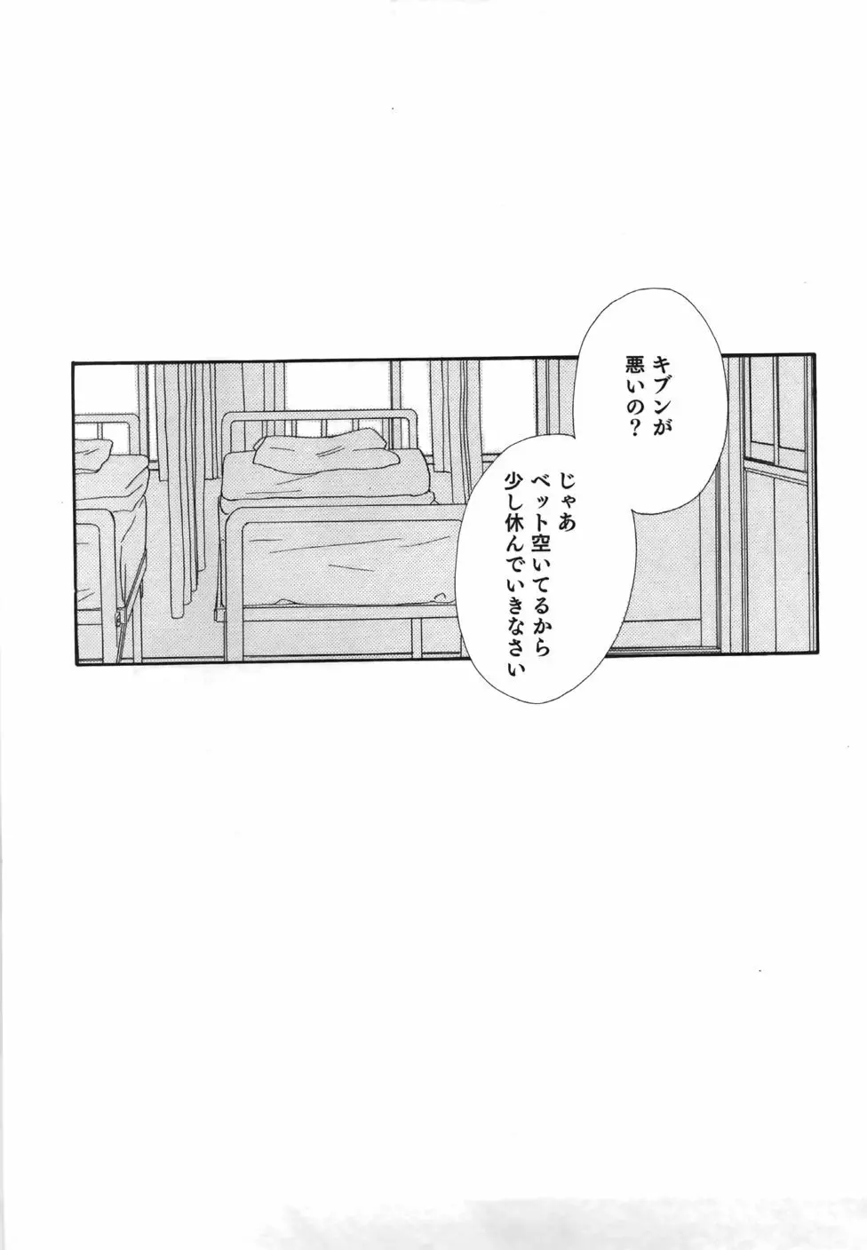 百合色螺旋 8ページ