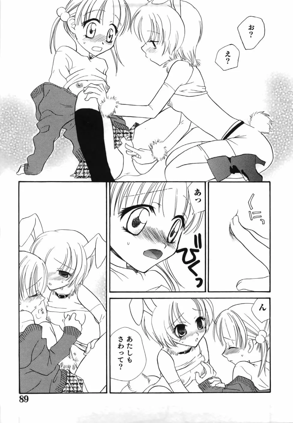 百合色螺旋 91ページ