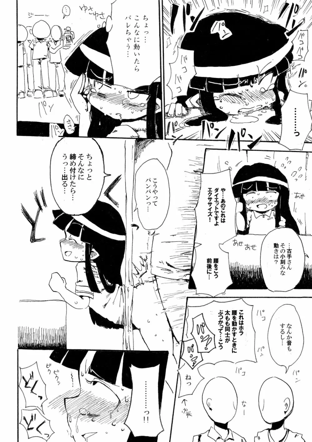 5年前くらいに頒布する予定だったひぐらしのエロマンガ 20ページ