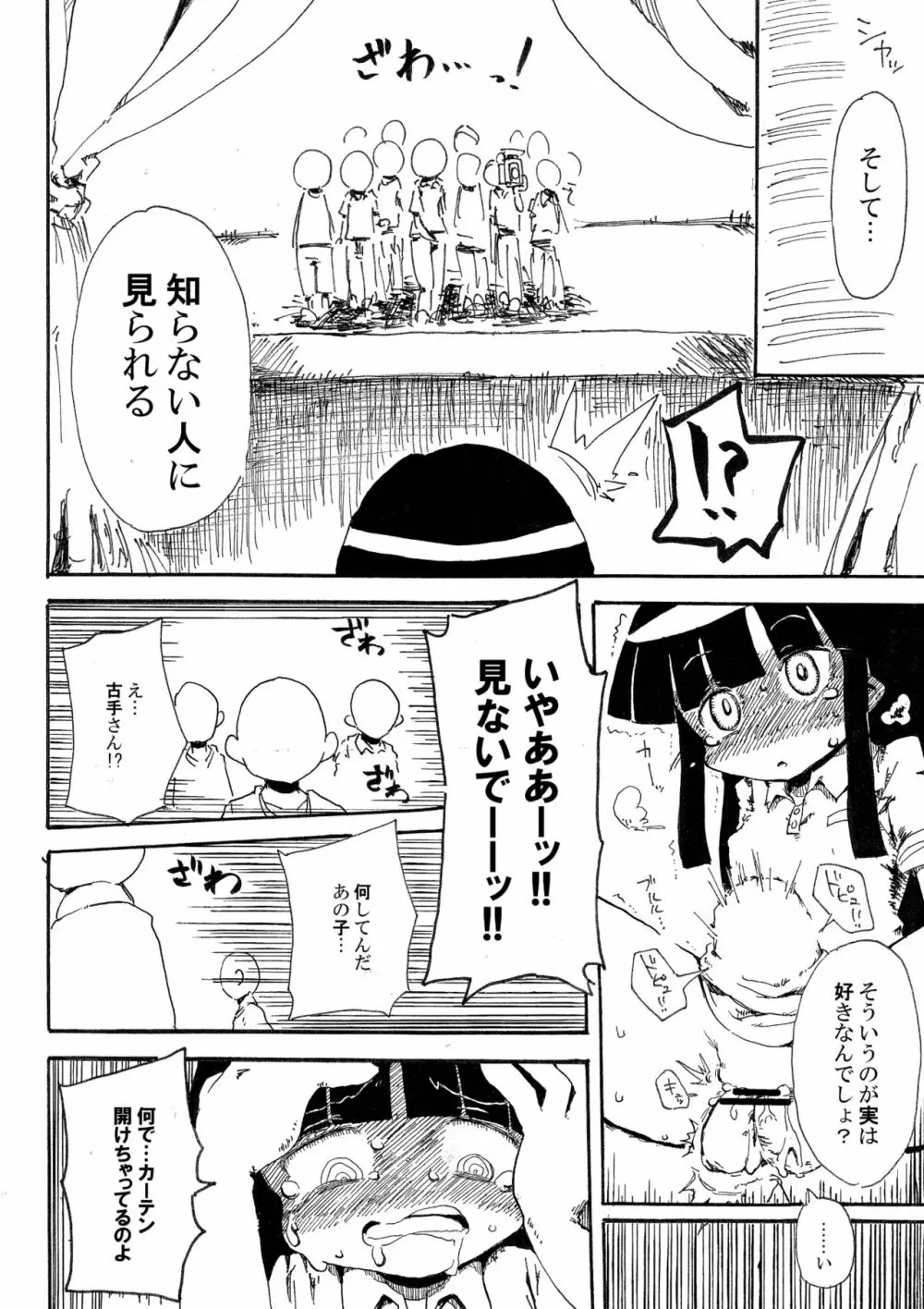 5年前くらいに頒布する予定だったひぐらしのエロマンガ 28ページ