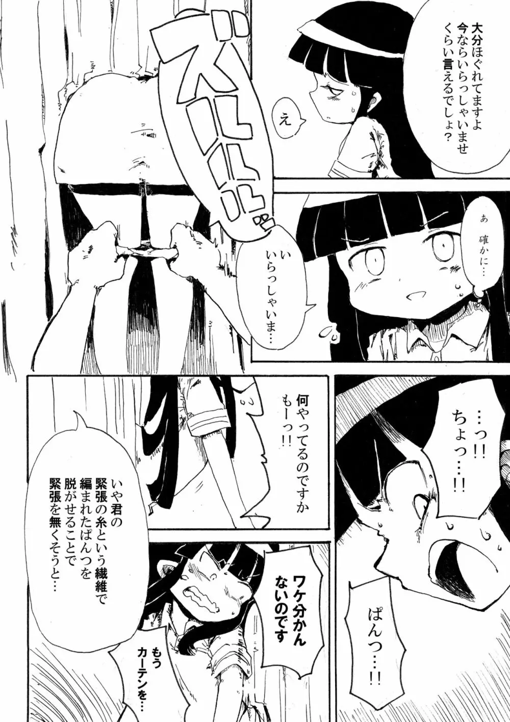 5年前くらいに頒布する予定だったひぐらしのエロマンガ 8ページ