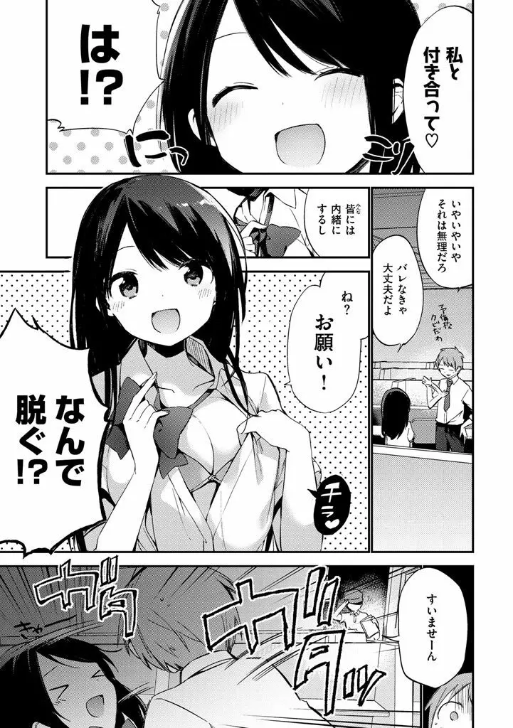 ないしょごと 159ページ