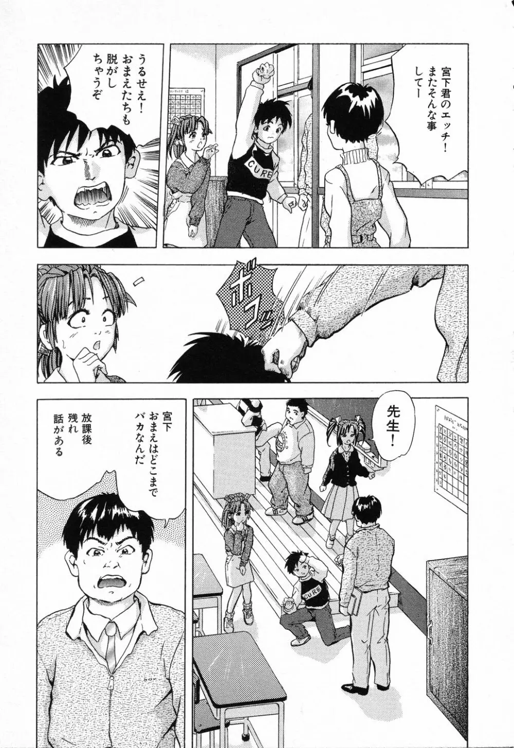 凌辱学校 Vol.23 ロリロリ教室 133ページ