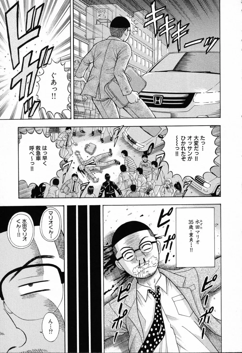 凌辱学校 Vol.23 ロリロリ教室 147ページ