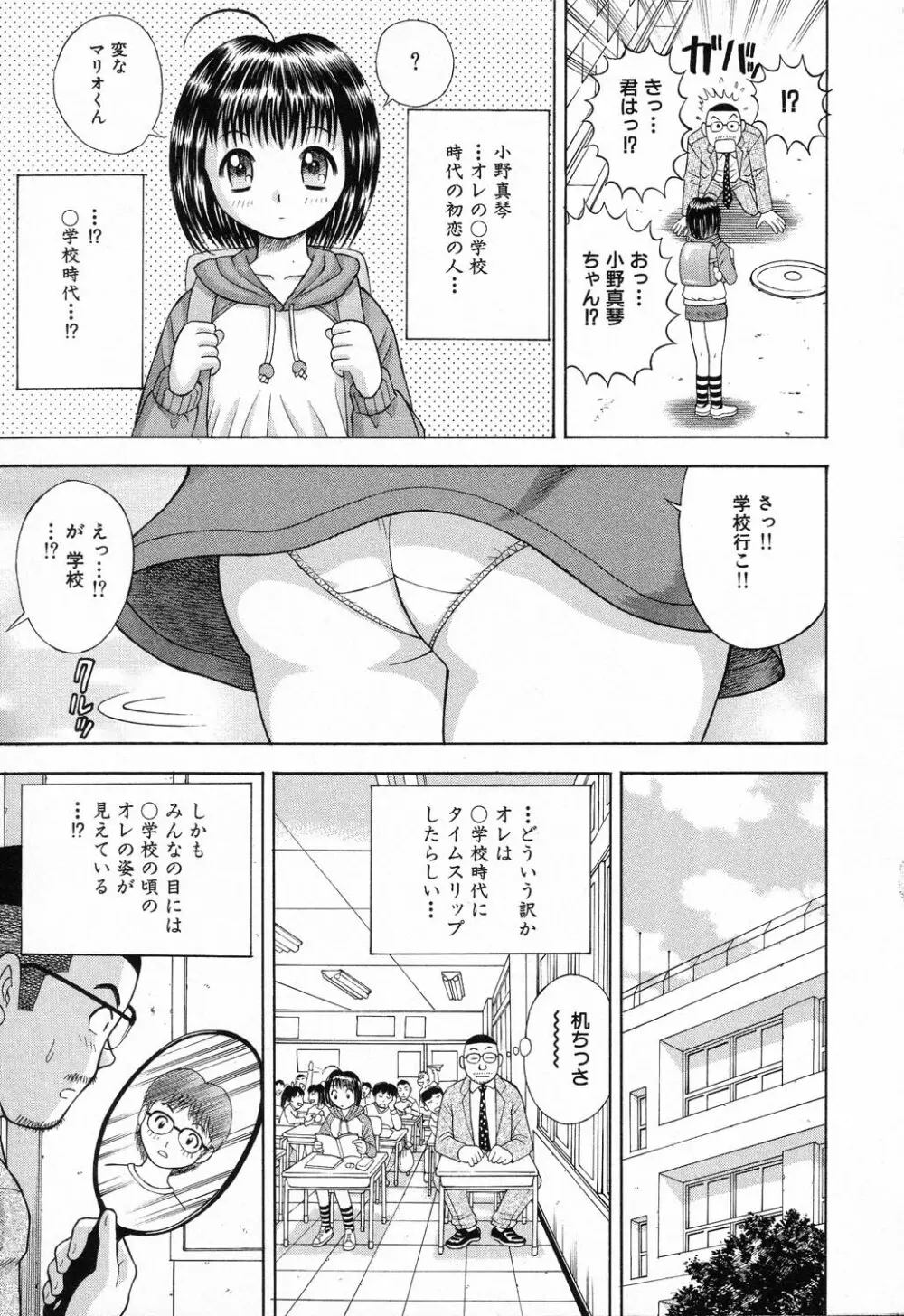 凌辱学校 Vol.23 ロリロリ教室 149ページ