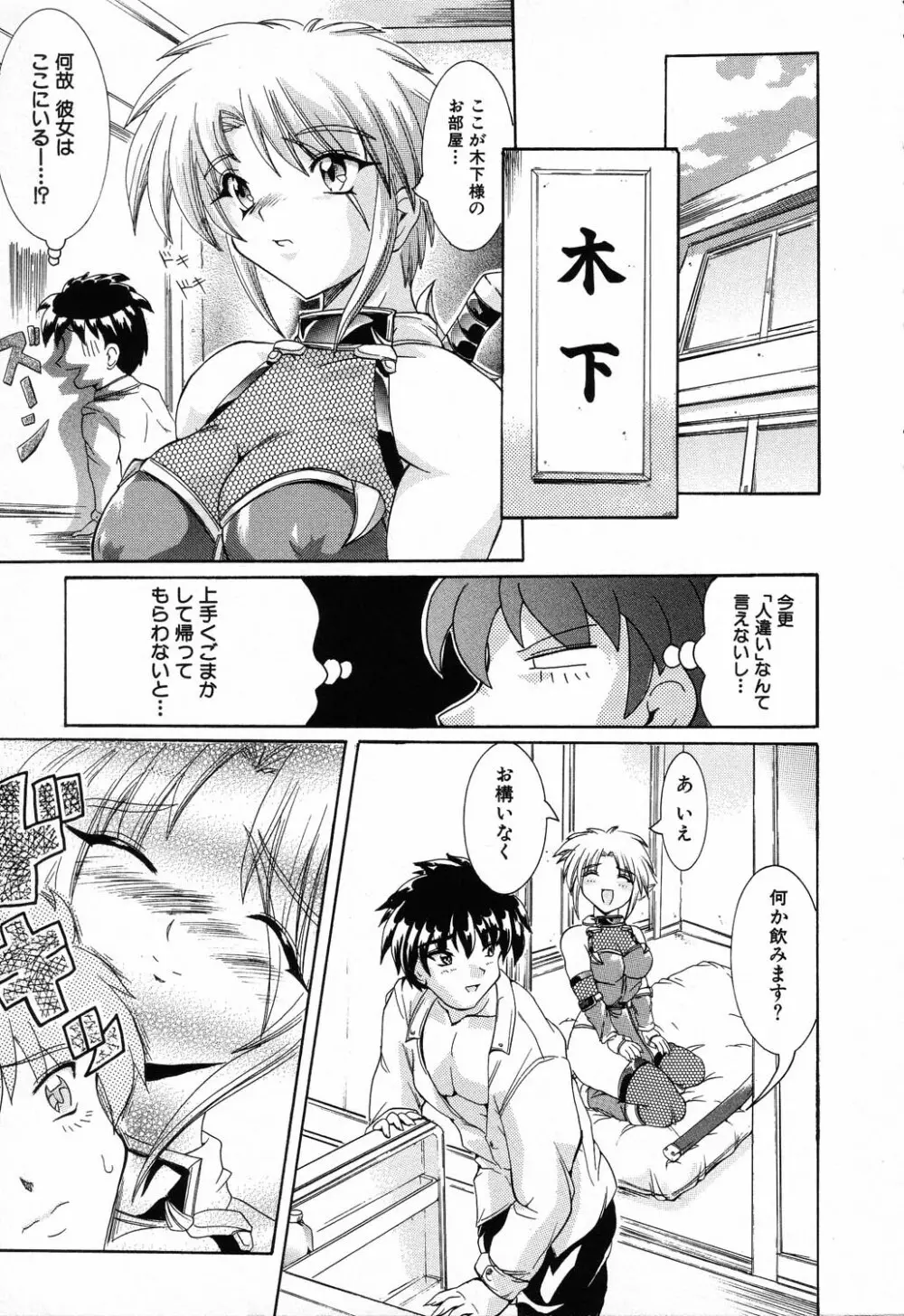 凌辱学校 Vol.23 ロリロリ教室 167ページ